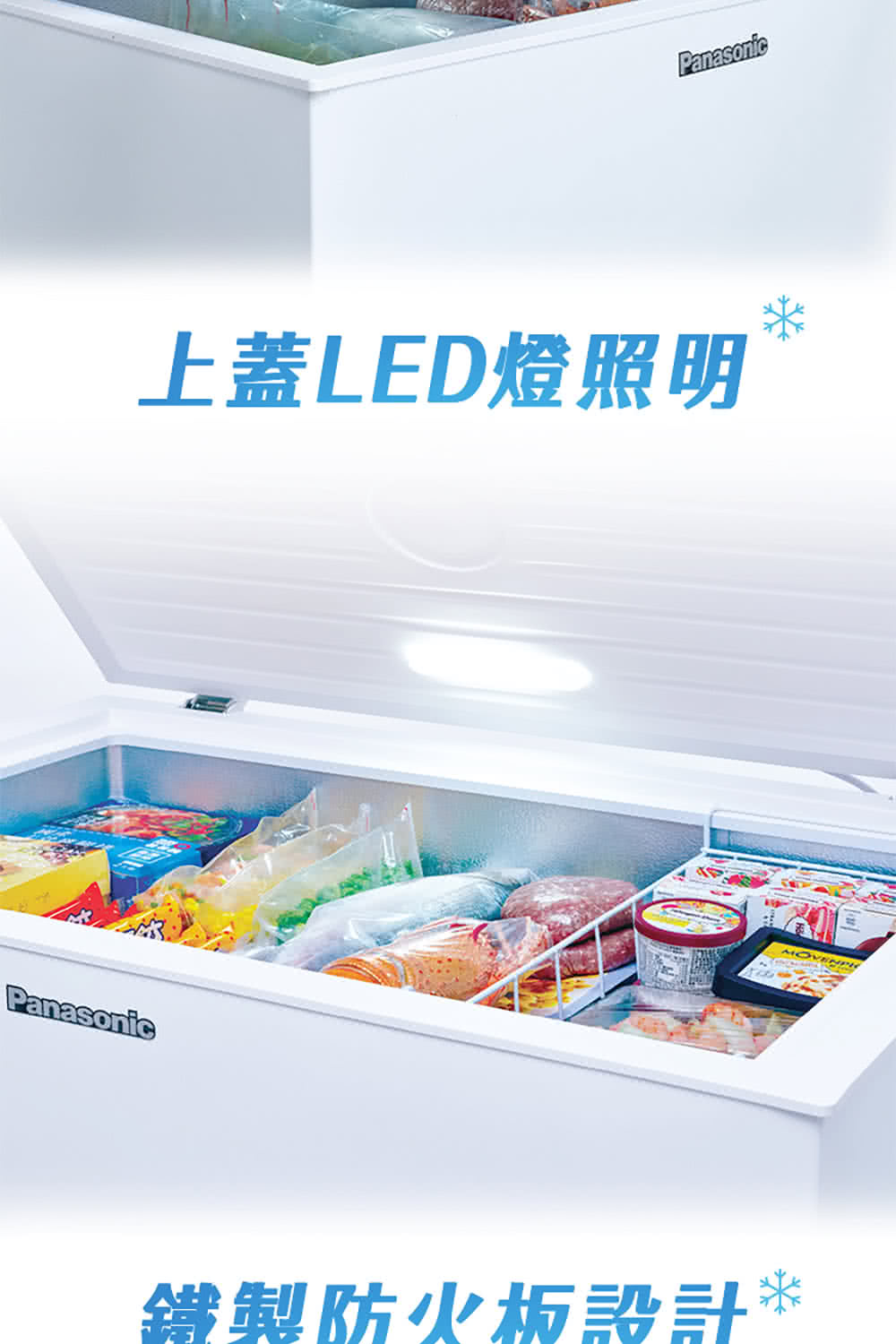Panasonic 國際牌｜NR-FC203 200L臥式冷凍櫃