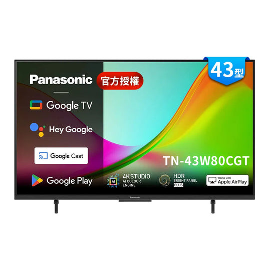 Panasonic國際牌 ｜TN-43W80CGT 43型 4K六原色智慧顯示器