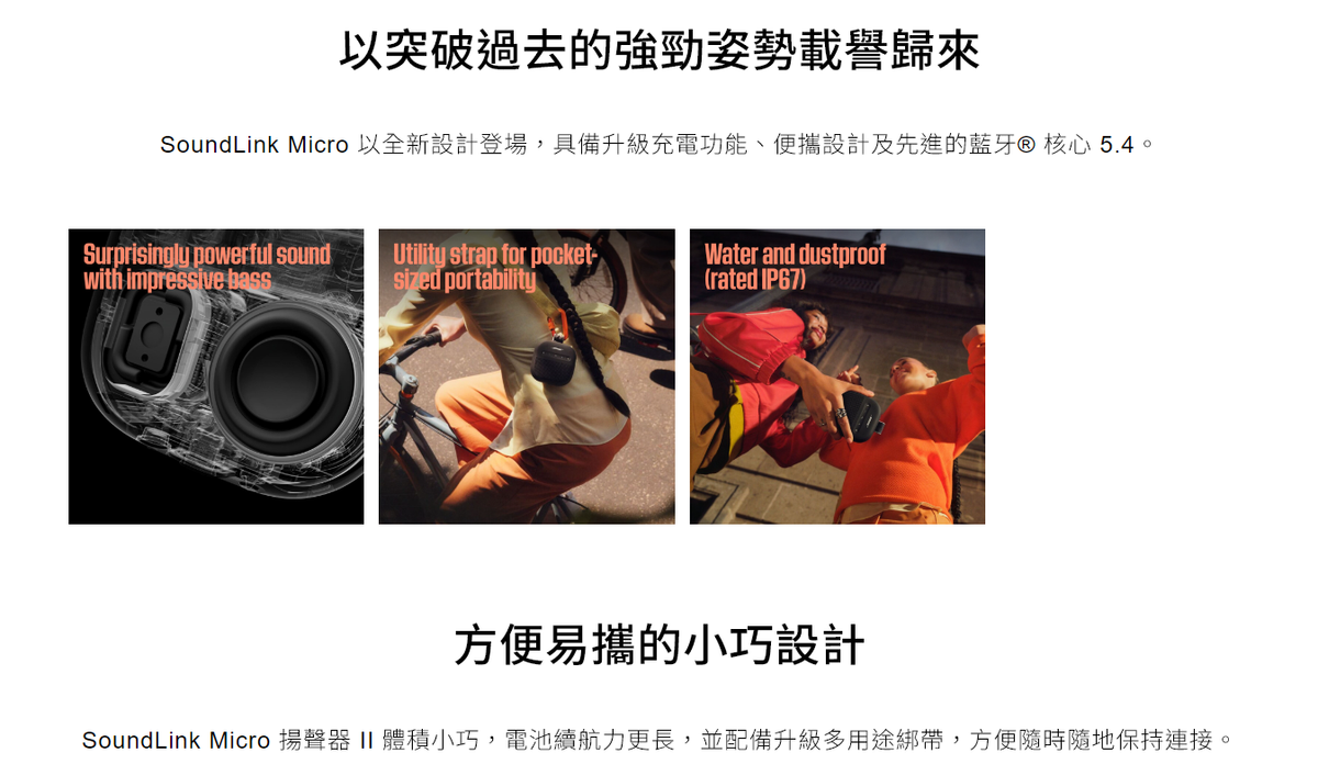 BOSE｜Bose SoundLink Micro 便攜式揚聲器（第 2 代）