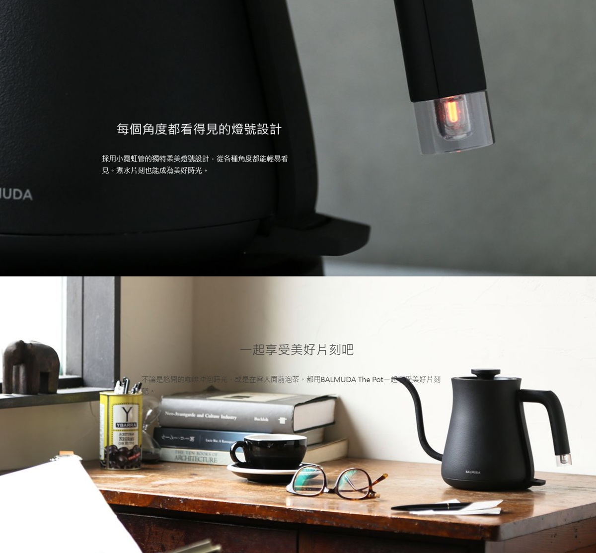 BALMUDA | The Pot 絕美手沖壺 K02D (黑/白)