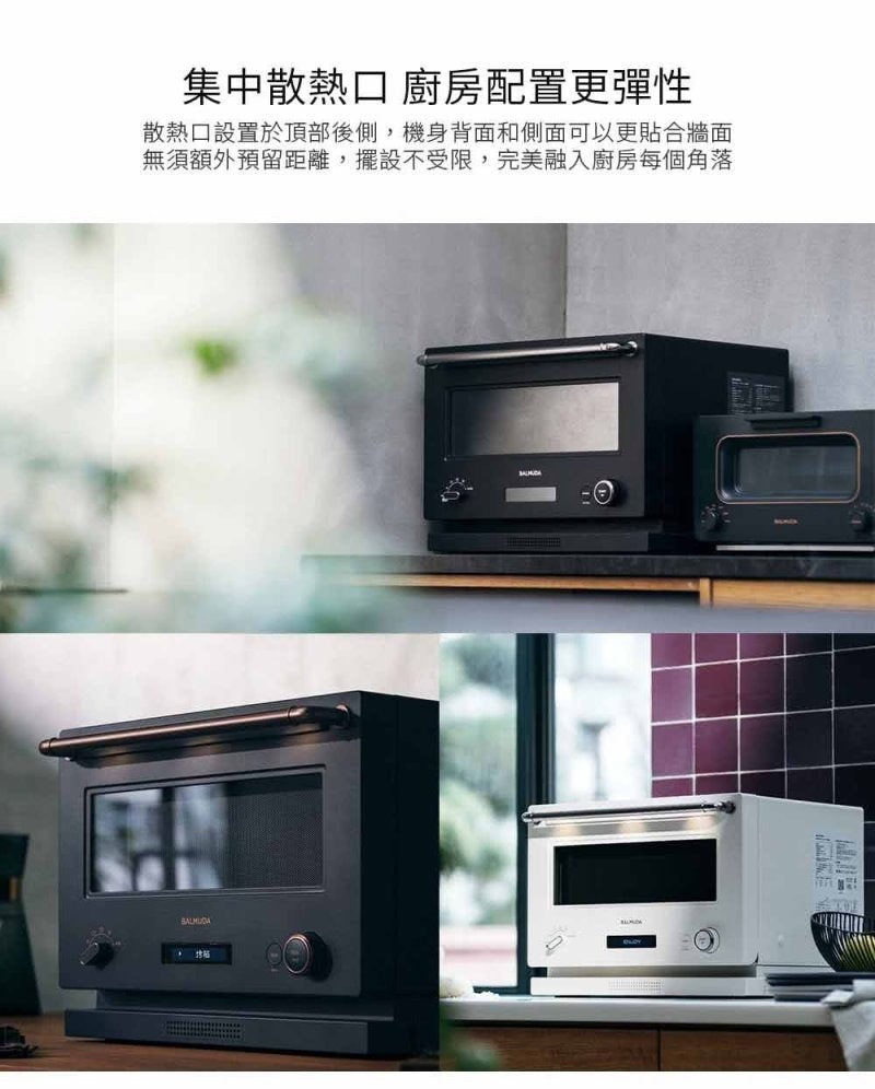 BALMUDA | The Range 微波烤箱 20公升 K09C (黑/白/玫瑰金)