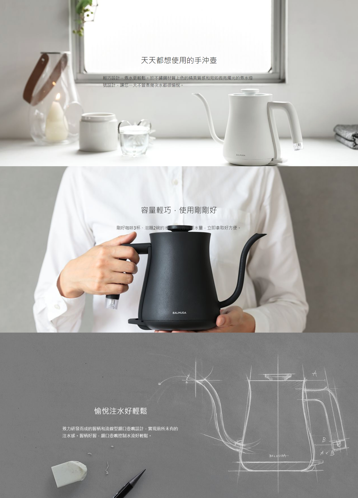 BALMUDA | The Pot 絕美手沖壺 K02D (黑/白)